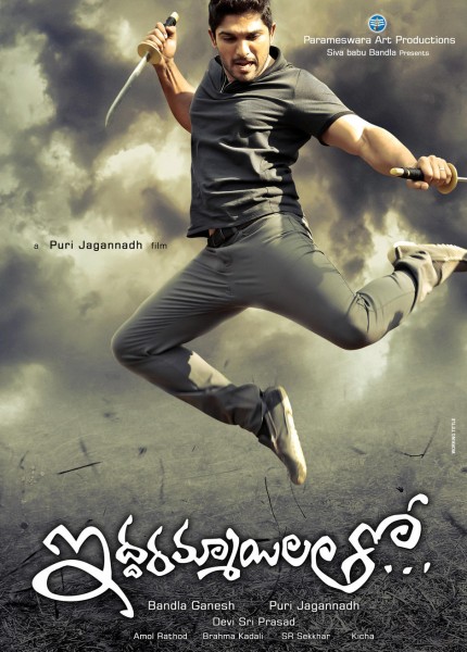 Iddarammayilatho