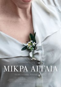 Mikra Anglia Türkçe Altyazılı izle