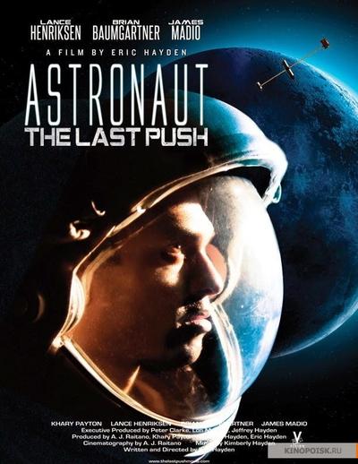 Astronot / The Last Push