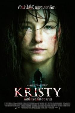 Kristy / Random Türkçe Dublaj İzle