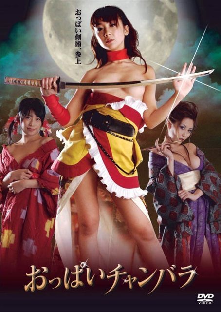 Chanbara Striptease Erotik Film İzle