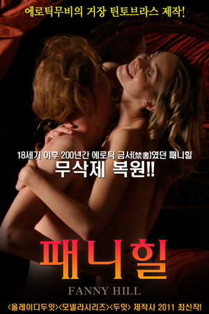 Fanny Hill Erotik Film İzle