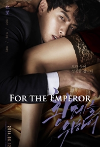 For the Emperor Erotik Film izle