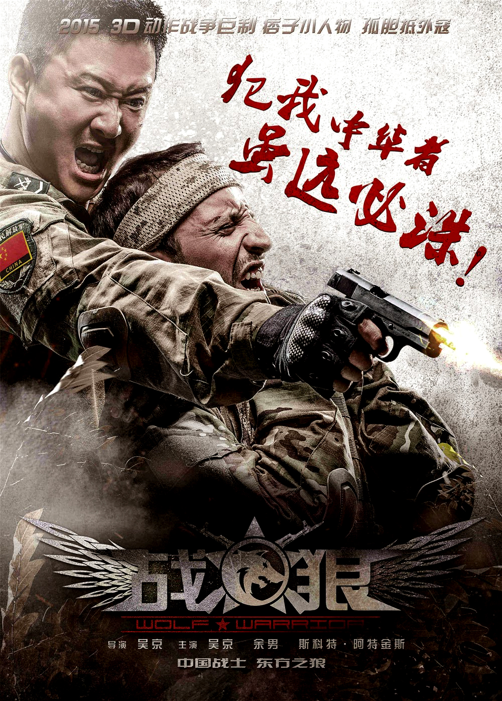 Wolf Warrior 2015 izle