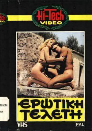 Erotiki Teleti Erotik izle