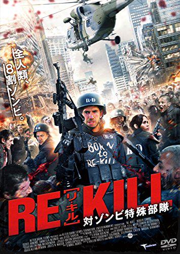 Re Kill 2015 izle