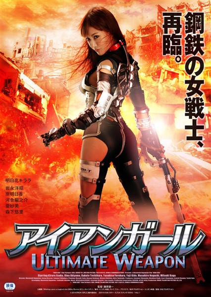 Iron Girl Ultimate Weapon Full izle