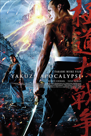 Yakuza Apocalypse izle