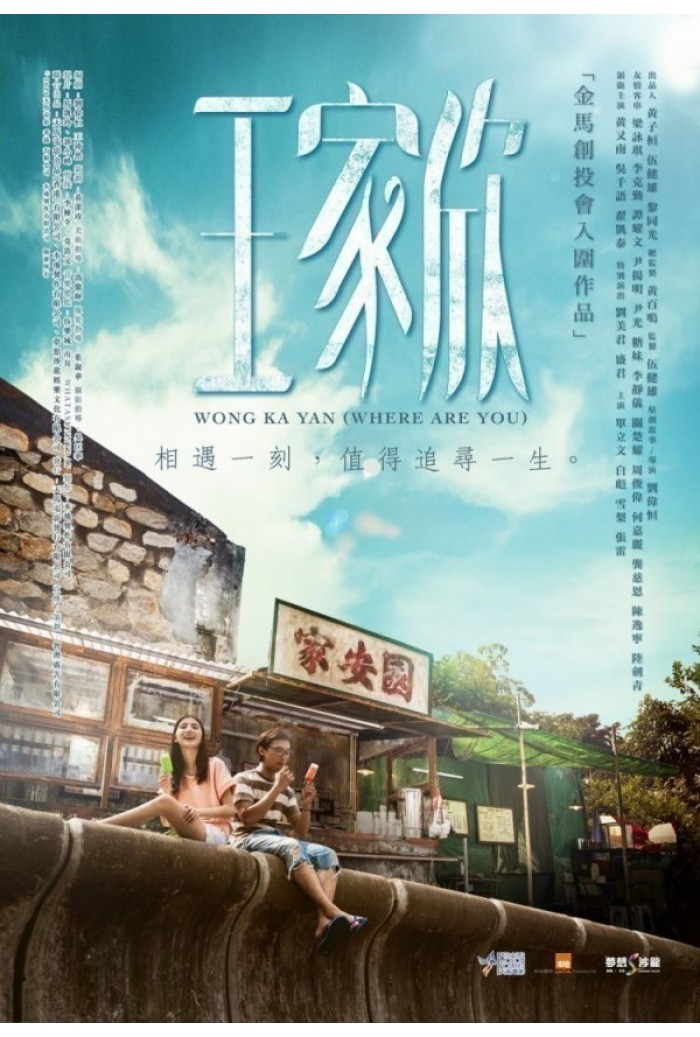 Wang jia xin 2015 izle