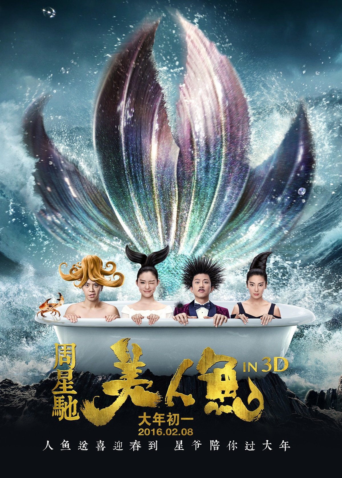 The Mermaid izle