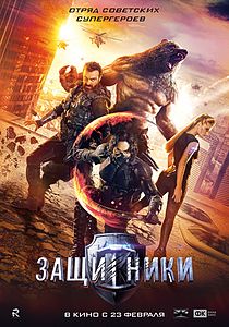 Guardians izle