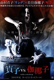 Sadako vs Kayako izle