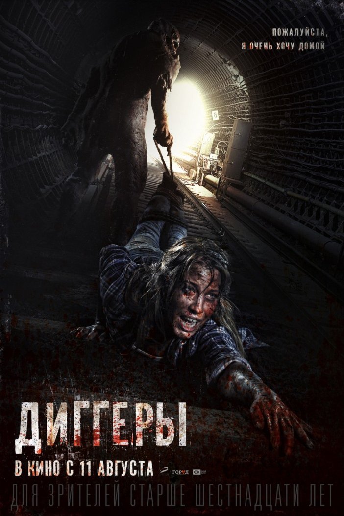 Kazıcılar izle