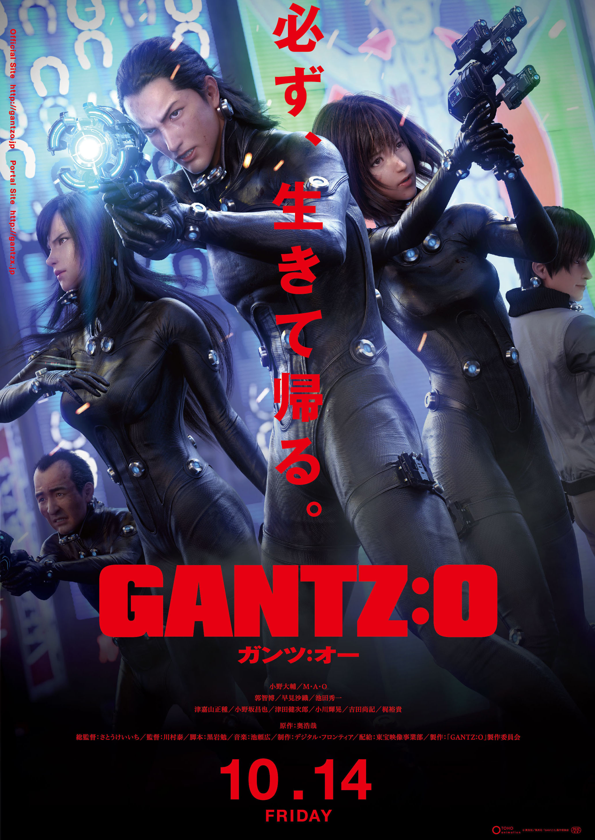 Gantz O izle