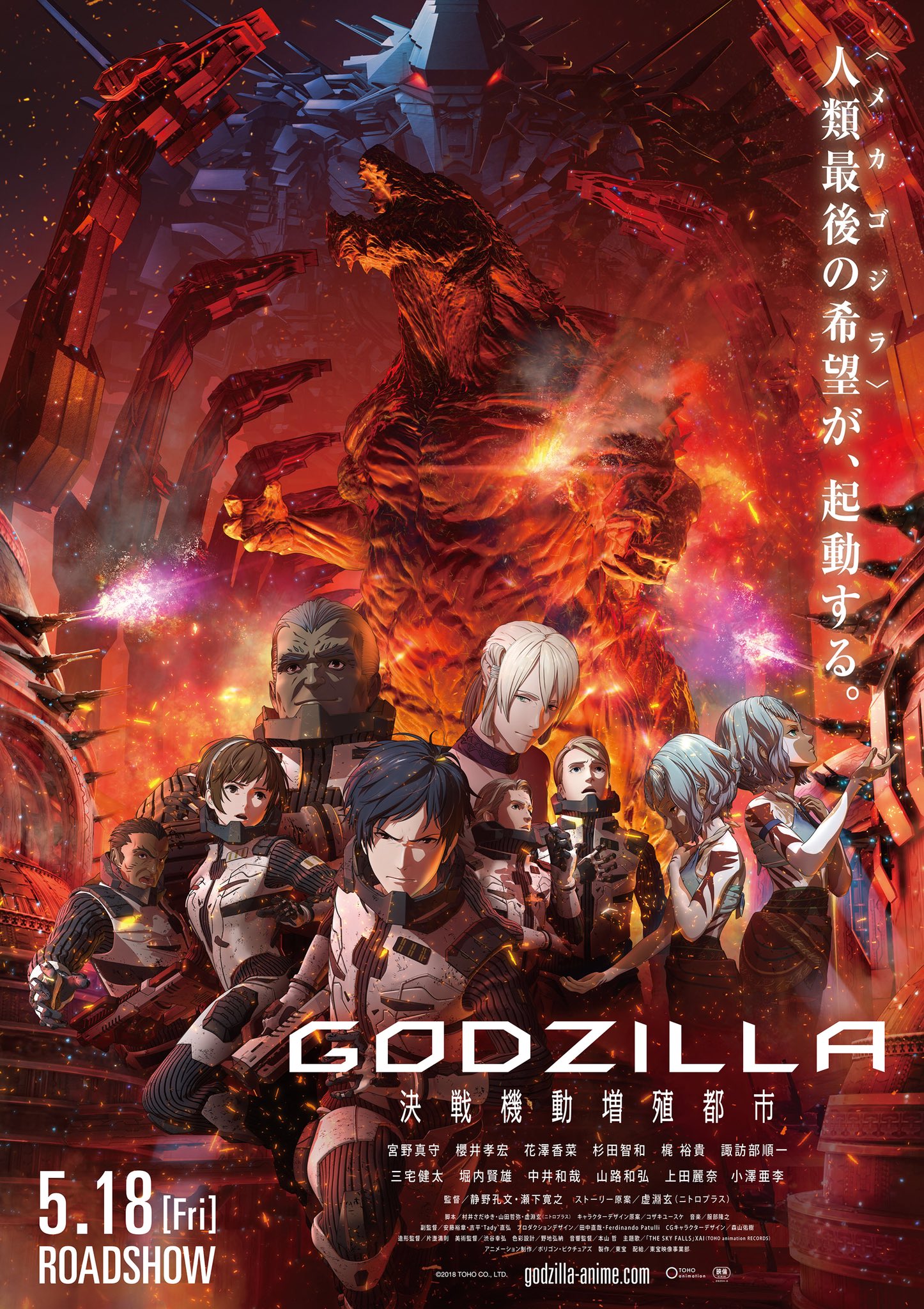 Godzilla City on the Edge of Battle 2018 izle