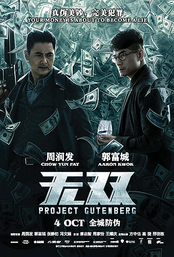 Gutenberg Projesi 2018 izle