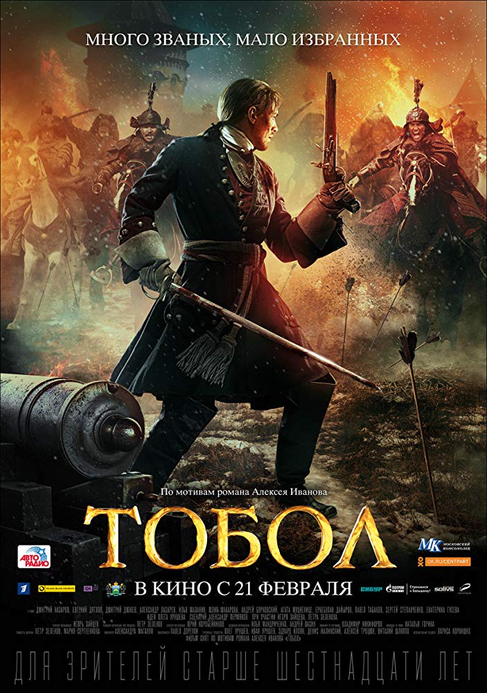 Tobol 2019 izle