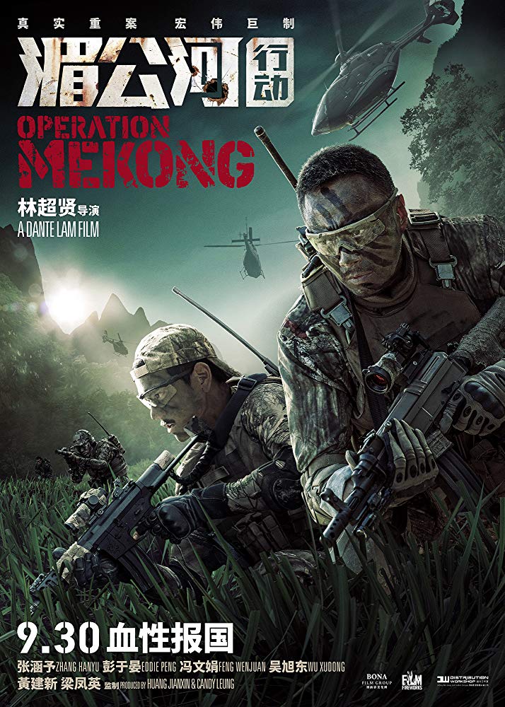 Operation Mekong izle