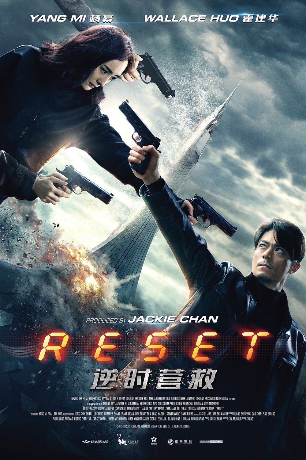 Reset 2017 izle