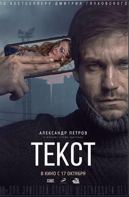 Tekst Full izle