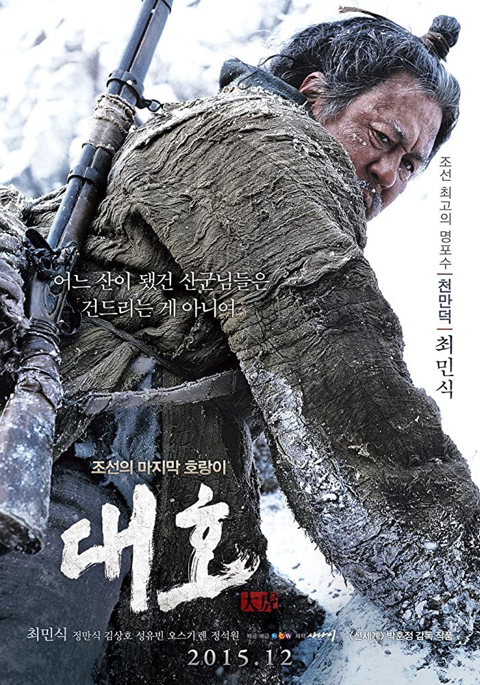 The Tiger An Old Hunters Tale Full izle