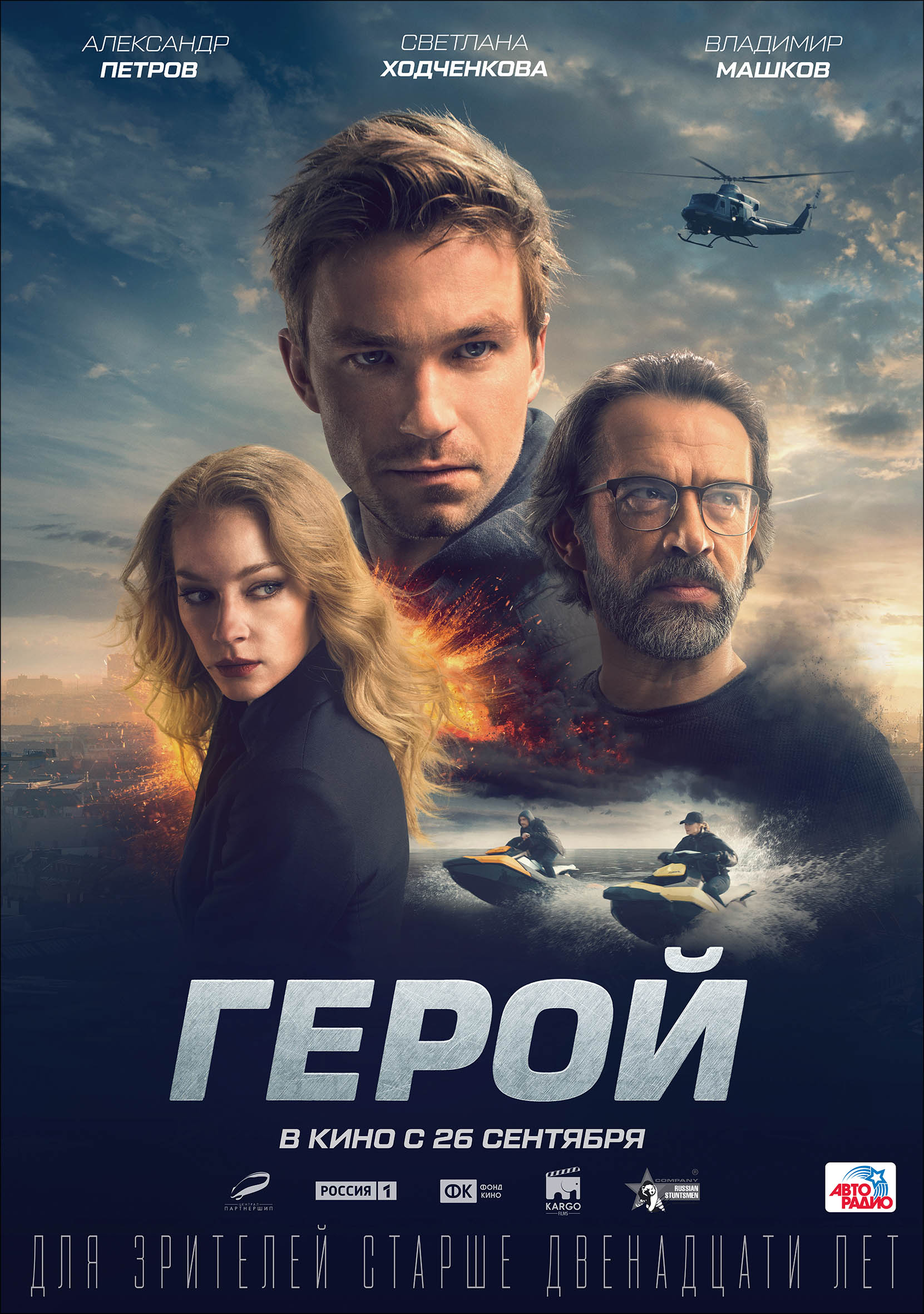 The Hero izle