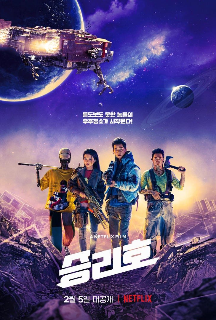 Space Sweepers izle