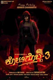 Kotigobba 3 izle